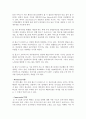 프랜차이즈 불고기브라더스 브랜드 SWOT분석 및 마케팅전략분석 4페이지