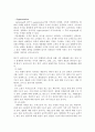 프랜차이즈 불고기브라더스 브랜드 SWOT분석 및 마케팅전략분석 6페이지