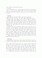 프랜차이즈 불고기브라더스 브랜드 SWOT분석 및 마케팅전략분석 7페이지