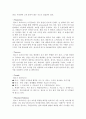 프랜차이즈 불고기브라더스 브랜드 SWOT분석 및 마케팅전략분석 12페이지