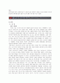 프랜차이즈 불고기브라더스 브랜드 SWOT분석 및 마케팅전략분석 13페이지
