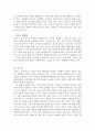 프랜차이즈 불고기브라더스 브랜드 SWOT분석 및 마케팅전략분석 15페이지