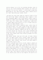 자신의 교사상 2페이지