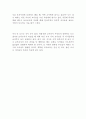 자신의 교사상 3페이지