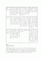 청소년과 성문제  13페이지