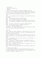 청소년과 성문제  14페이지