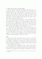 데루스 우잘라 (데루수 우자라/デルス ウザ ラ/Dersu Uzala)  3페이지
