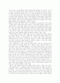 [독후감/서평/요약] 데루스 우잘라 2페이지