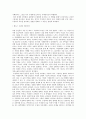 [독후감/서평/요약] [영화 감상문] 데르스 우잘라 (데루스 우잘라 ; 데루수 우자라/デルス ウザ ラ/Dersu Uzala) 2페이지