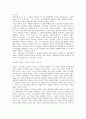 [독후감/서평/요약] [영화 감상문] 데르스 우잘라 (데루스 우잘라 ; 데루수 우자라/デルス ウザ ラ/Dersu Uzala) 3페이지
