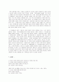 [영화 감상문] 데르수 우잘라(데루스 우잘라 ; 데루수 우자라/デルス ウザ ラ/Dersu Uzala)를 보고나서.. 3페이지