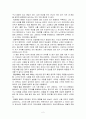 [독후감] 30년만의 휴식을 읽고 2페이지