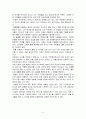 [독후감] 30년만의 휴식을 읽고 3페이지