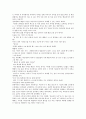 [독후감/서평/요약] 30년만의 휴식 _ 이무석 저 2페이지