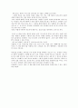 [독후감/서평/요약] 30년만의 휴식 _ 이무석 저 3페이지