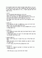 30년 만의 휴식  3페이지