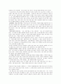 ⌜ 30년만의 휴식 ⌟ 을 읽고  2페이지