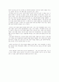 ⌜ 30년만의 휴식 ⌟ 을 읽고  3페이지