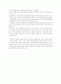 「가족」을 읽고 (진정한 나를 찾아 떠나는 심리여행 - 존 브래드쇼 저)  2페이지