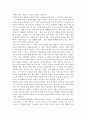 가족(진정한 나를 찾아 떠나는 심리여행)  존 브래드쇼 (John Bradshaw) 저  2페이지