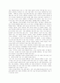 가족(진정한 나를 찾아 떠나는 심리여행)  존 브래드쇼 (John Bradshaw) 저  3페이지