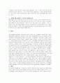 진정한 나를 찾아 떠나는 심리여행 - 가족 _ 존 브래드쇼  5페이지