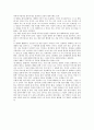 사람풍경 독후감 _ 김형경 저 3페이지