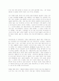 사람풍경 _ 김형경 저 2페이지