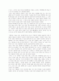 사람풍경을 읽고 나서.....  김형경 저   2페이지