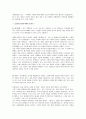 [독후감] 사람풍경 _ 김형경 저 2페이지