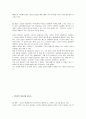 [독후감] 사람풍경 _ 김형경 저 3페이지