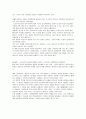 [독후감] 사람풍경 _ 김형경 저 4페이지