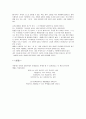 [독후감] 사람풍경 _ 김형경 저 5페이지