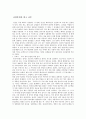 사람풍경 (김형경 심리여행 에세이)  2페이지