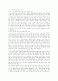 사람풍경 (김형경 심리여행 에세이)  4페이지
