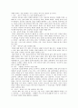 사람풍경 (김형경 심리여행 에세이)  5페이지
