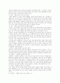사람풍경 (김형경 심리여행 에세이)  6페이지