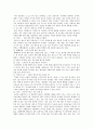 사람풍경 (김형경 심리여행 에세이)  7페이지