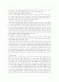 사람풍경 (김형경 심리여행 에세이)  8페이지