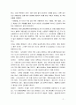 [독서 감상문] 사람풍경 _ 김형경 저 3페이지