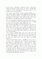 [독서 감상문] 사람풍경 _ 김형경 저 4페이지