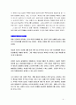 [독서 감상문] 사람풍경 _ 김형경 저 5페이지