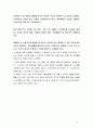 [독서 감상문] 사람풍경 _ 김형경 저 6페이지