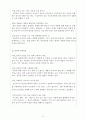 사람풍경 _ 김형경 저 (예담)  3페이지