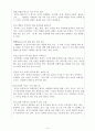 사람풍경 _ 김형경 저 (예담)  4페이지