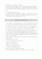 사람풍경 _ 김형경 저 (예담)  5페이지