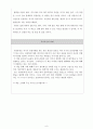 사람풍경 _ 김형경 저 (예담)  6페이지