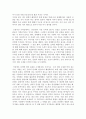 [독서보고서] 사람풍경  김형경 저    3페이지