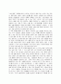 “사람 풍경”을 읽고 _ 김형경 저  2페이지