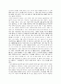 “사람 풍경”을 읽고 _ 김형경 저  4페이지